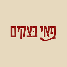 פאי בצקים לוגו